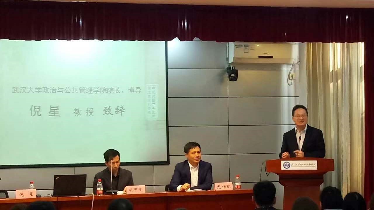 2.政管院经理倪星致辞.jpg